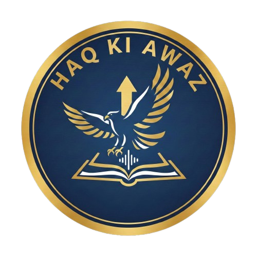 حق کی آواز - Haq Ki Awaz - Voice of Truth